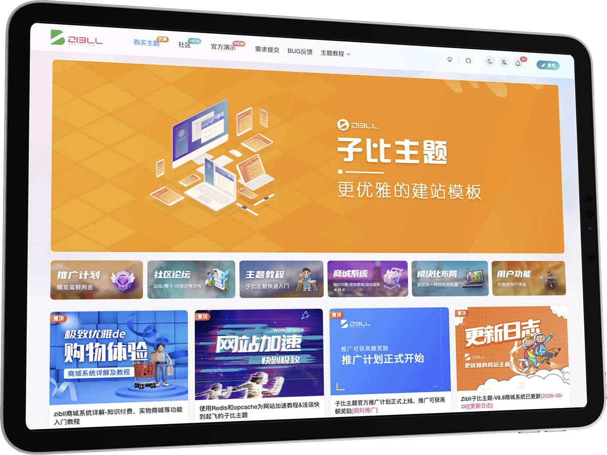 玩转网