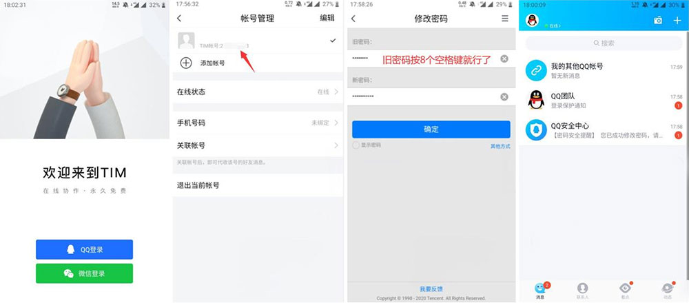 无需手机号直接注册QQ号码方法-玩转网