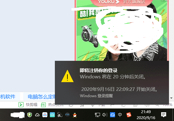 图片[3]-如何将电脑设置为定时关机技巧 无需软件-玩转网