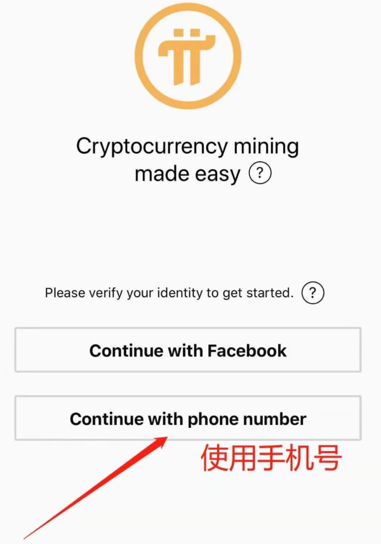 《pi network》密码找回教程