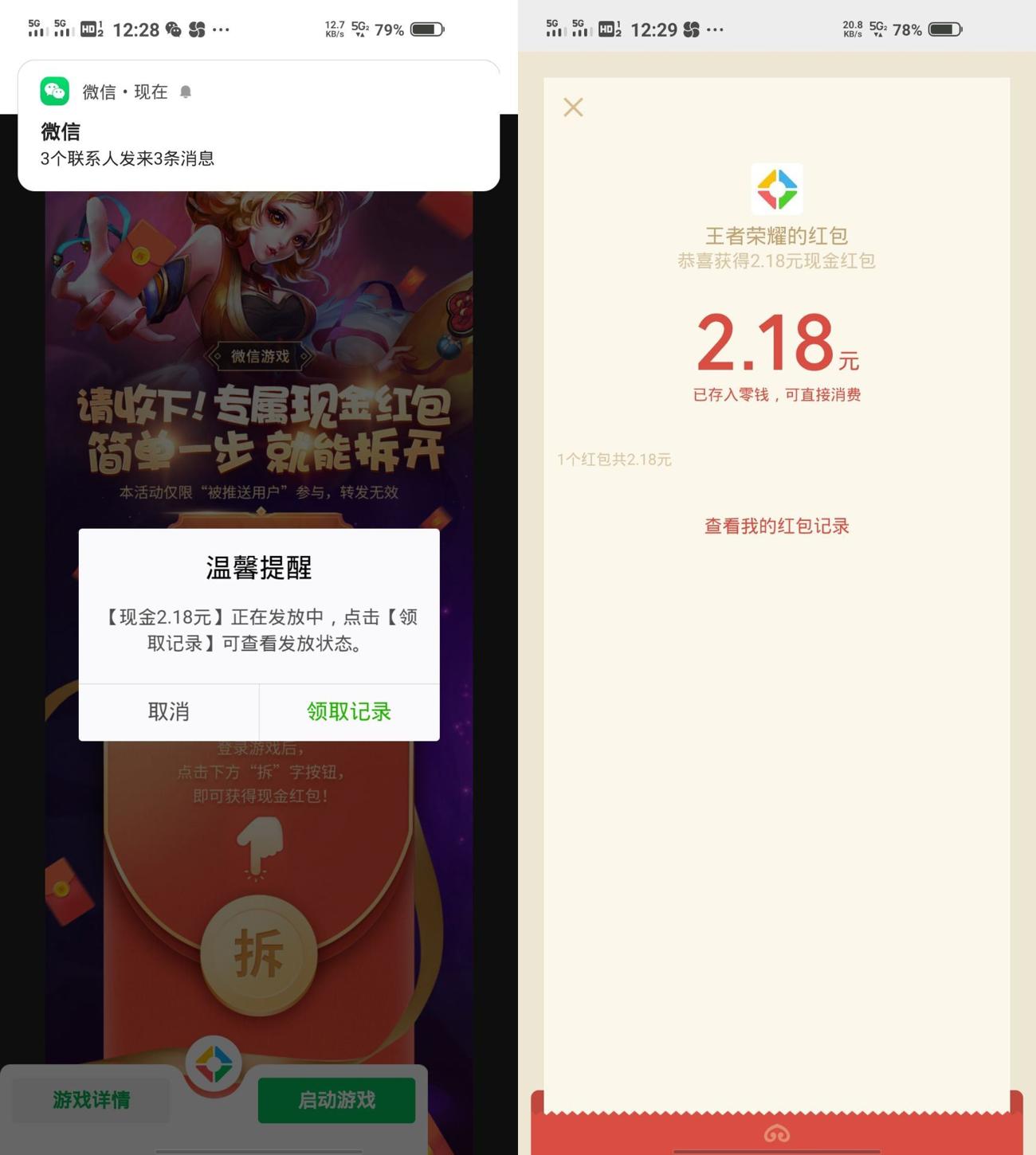 王者荣耀幸运老用户抽现金红包-玩转网