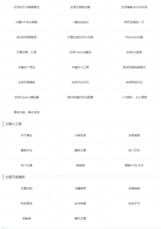 图片[2]-多样式自适应免费的WordPress主题Puock正式开源发布！-玩转网
