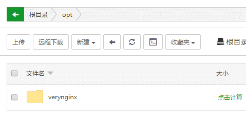 图片[2]-在宝塔安装VERYNGINX 防御CC攻击-玩转网