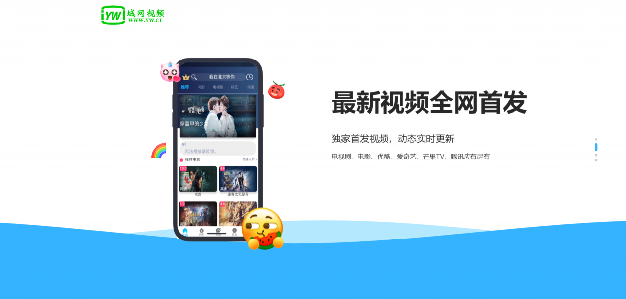 APP下载页性感视频款2