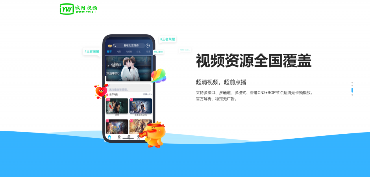 APP下载页性感视频款2