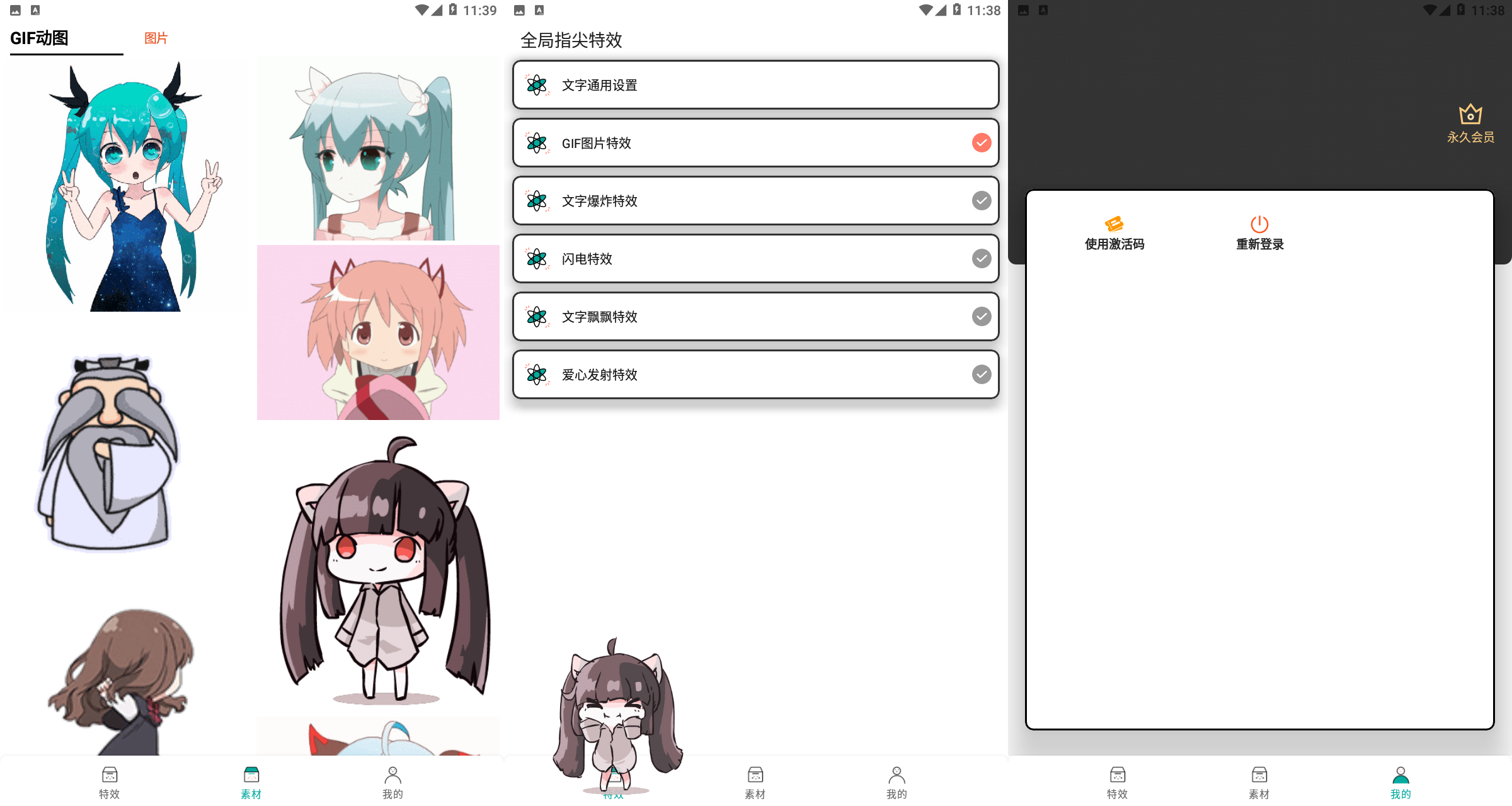 安卓全局指尖特效手势动画-玩转网