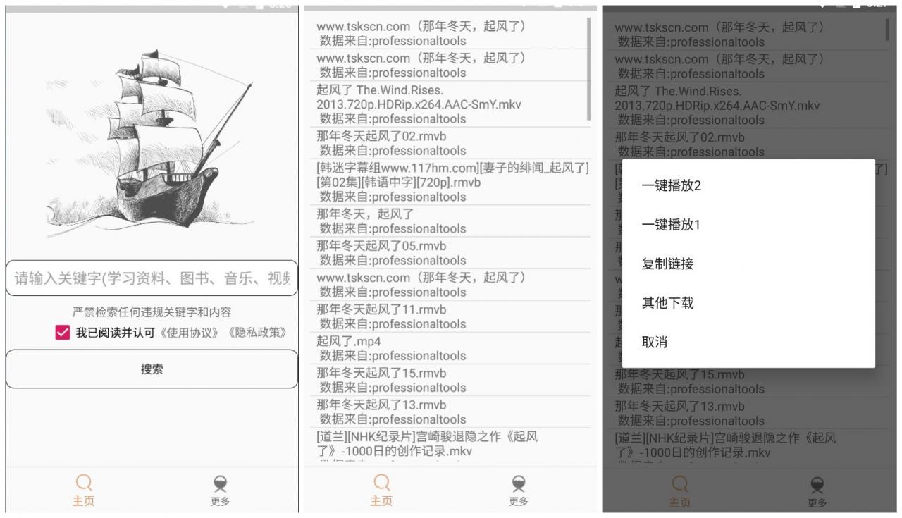 比特舟Pro v20.09.24.19 纯净无广告安卓版-玩转网