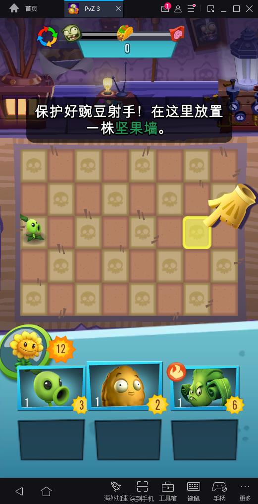 植物大战僵尸3 v20 激情解锁版-玩转网