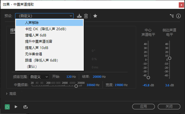 [百万调音师]使用Adobe Audition去除人声留下背景音乐