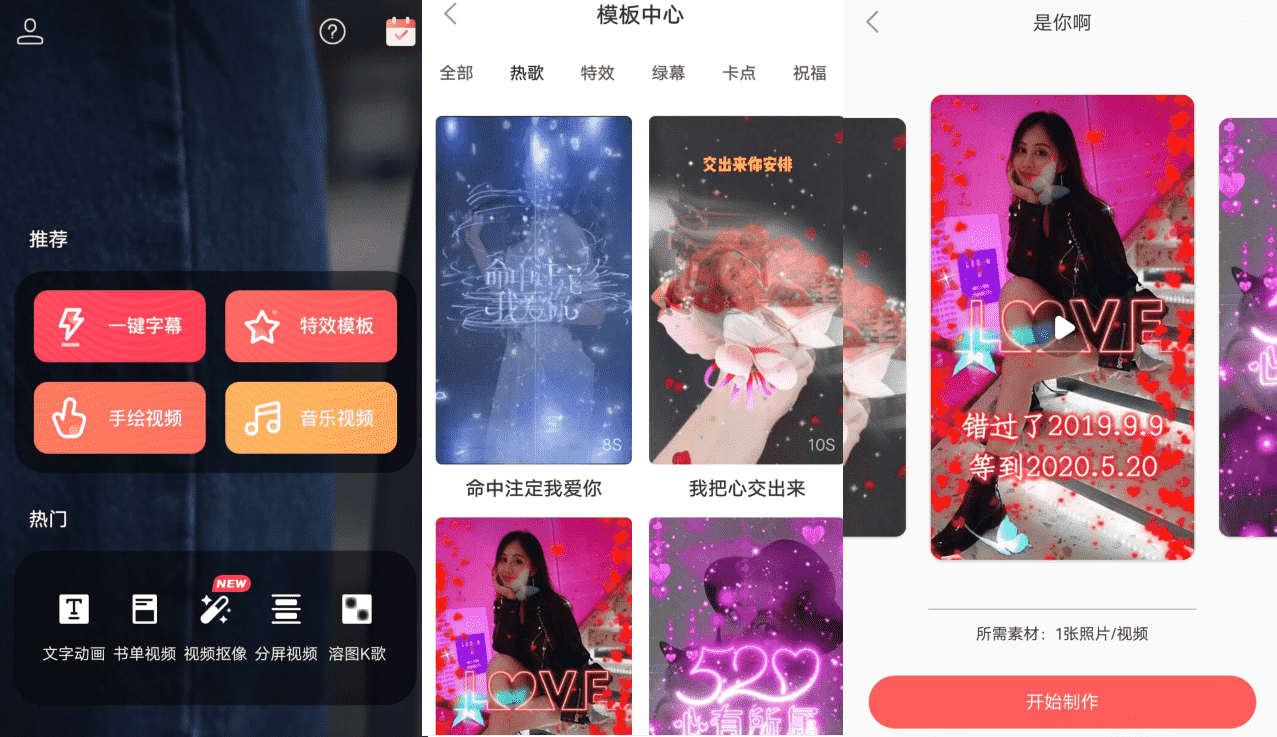 安卓爱字幕v2.3.4 制作文字动画等-玩转网