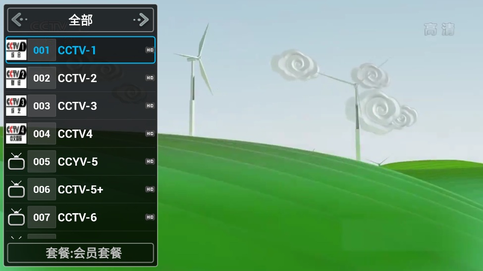 蓝鲸TV_v28.8绿化版 高清流畅全国电视直播免费观看-玩转网