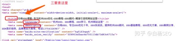 图片[3]-白杨SEO：百度/谷歌搜索引擎是如何判断SEO作弊的？举例说明-玩转网