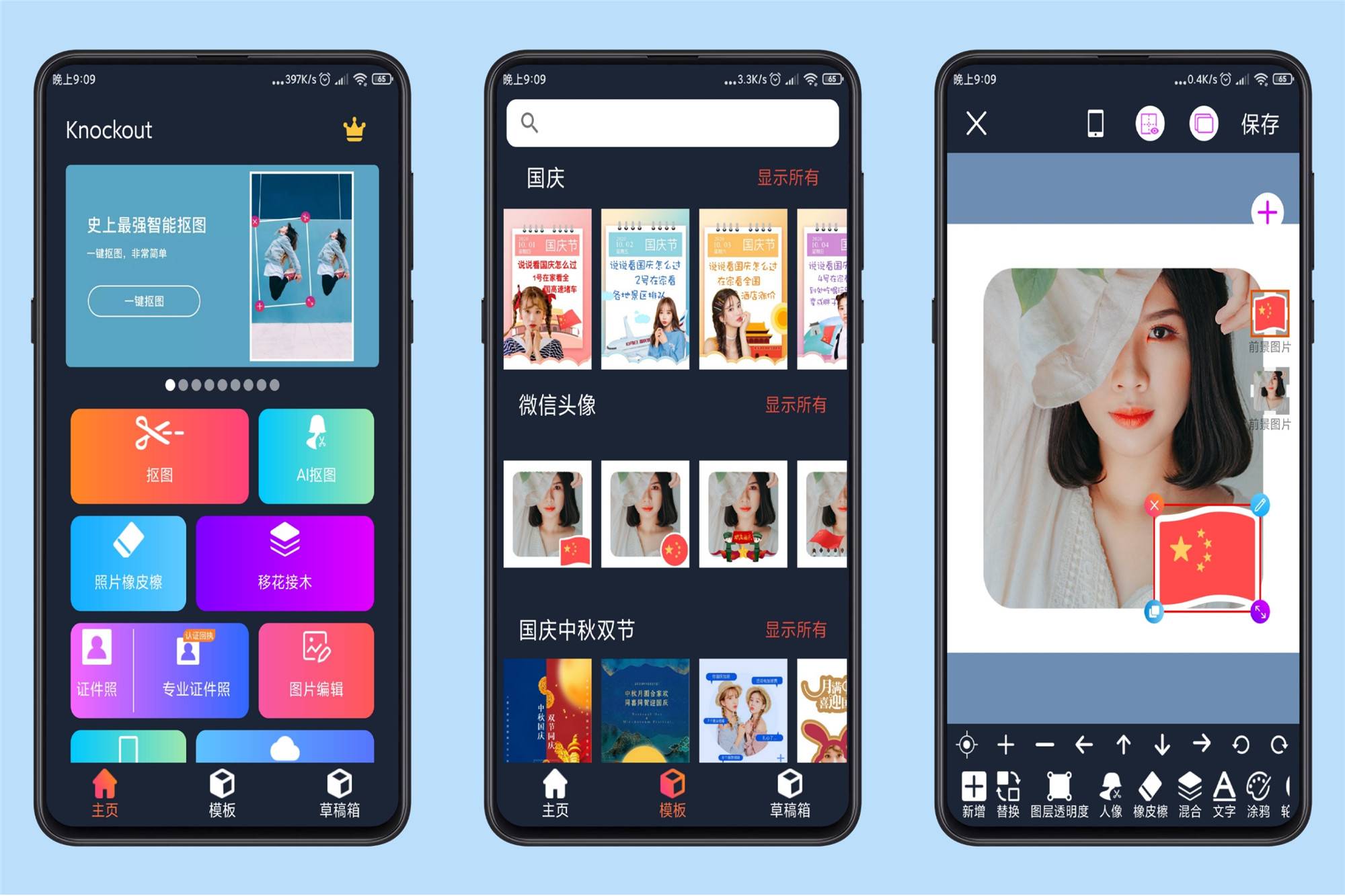 安卓ProKnockout智能抠图绿化版专业的抠图与图片编辑处理软件-玩转网