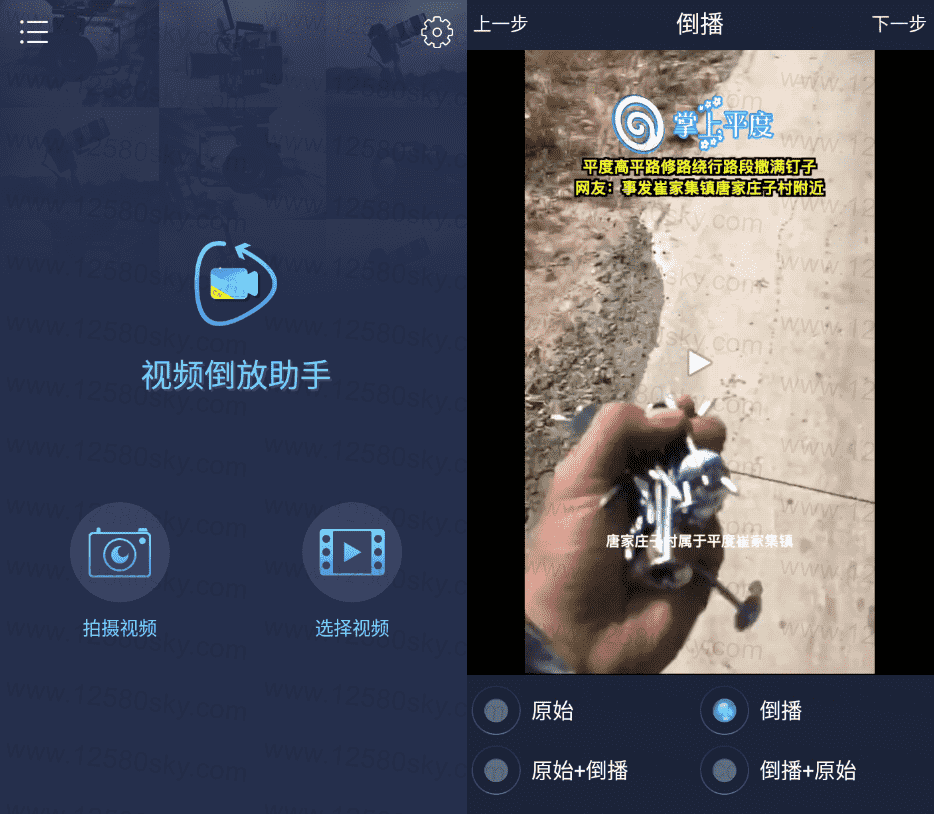 安卓视频倒放助手v2.0.13绿化版-玩转网