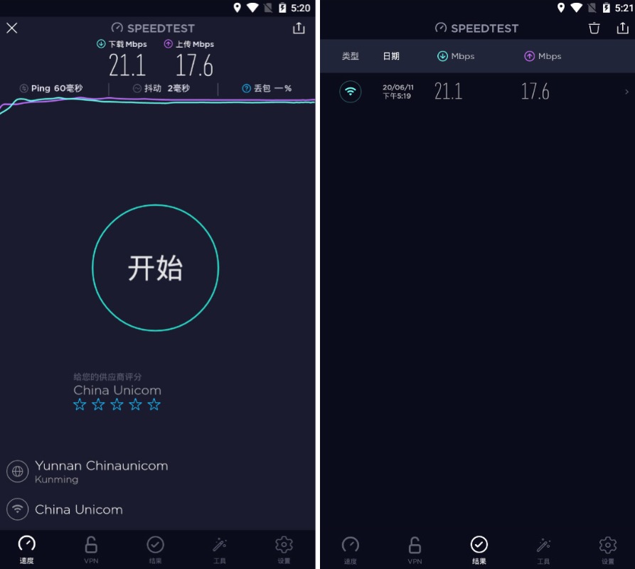 Speedtest_v4.5.20高级版 专业的网速测试工具-玩转网