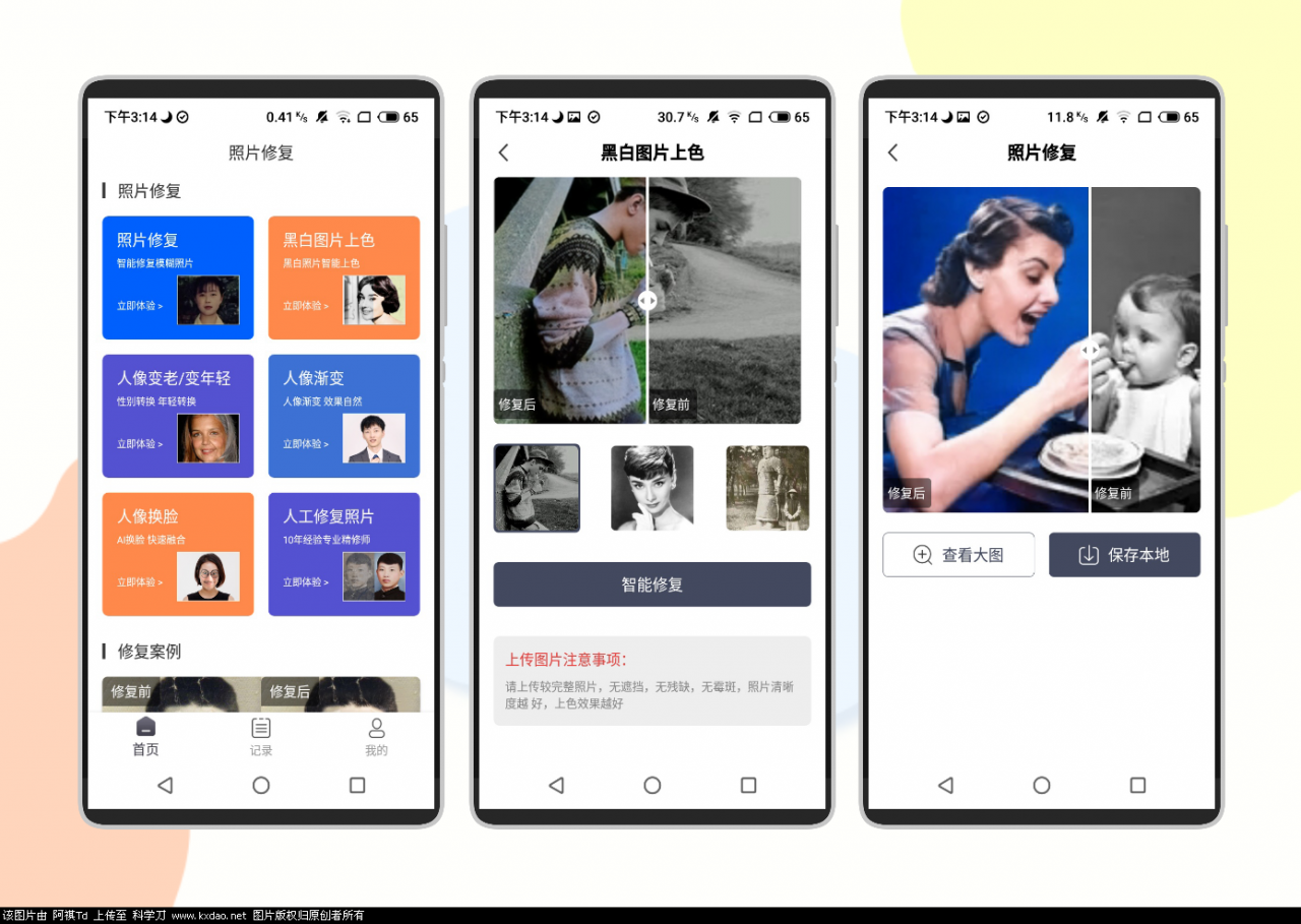 AI照片修复/让老照片一秒如新/无限使用次数~-玩转网