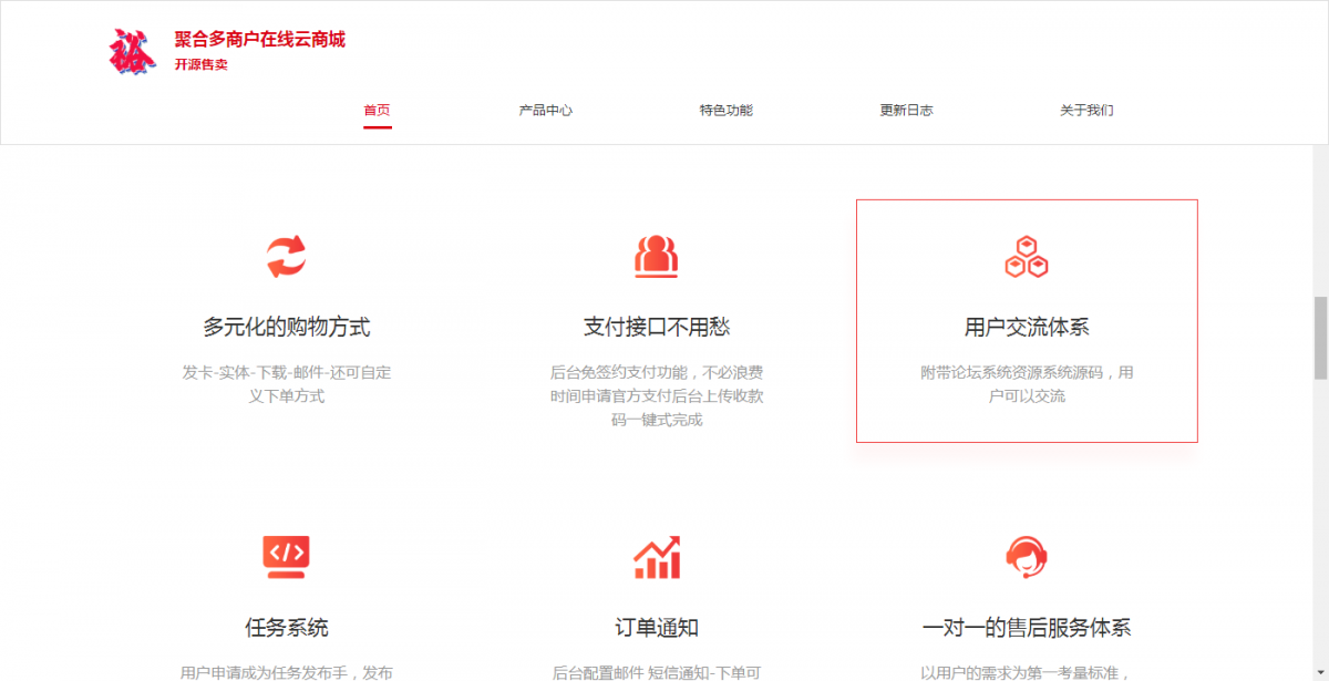 图片[3]-聚合云商城官网的源码分享-玩转网