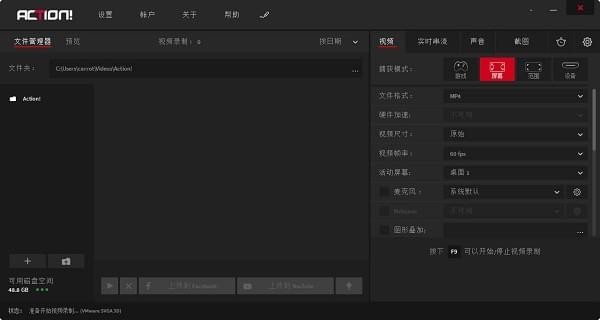 Mirillis Action 是一款电脑屏幕录制工具-玩转网