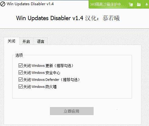秒关闭win10防火墙拦截更新-玩转网