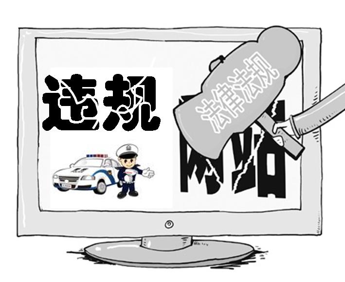 仿制别人网站会违法和侵权吗？-玩转网