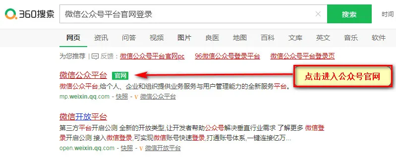 微信公众号怎么申请？现在来教大家如何申请属于自己的公众号！-玩转网