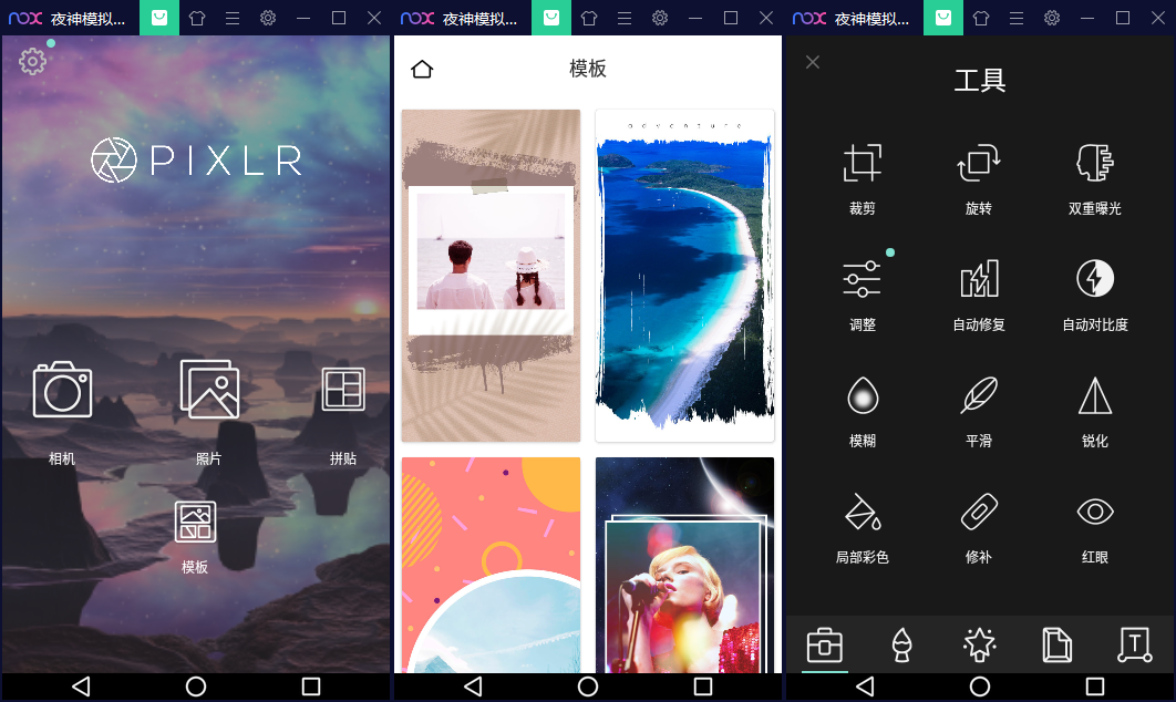 Pixlr照片编辑器3.4.49解锁高级版 释放您的创造力-玩转网