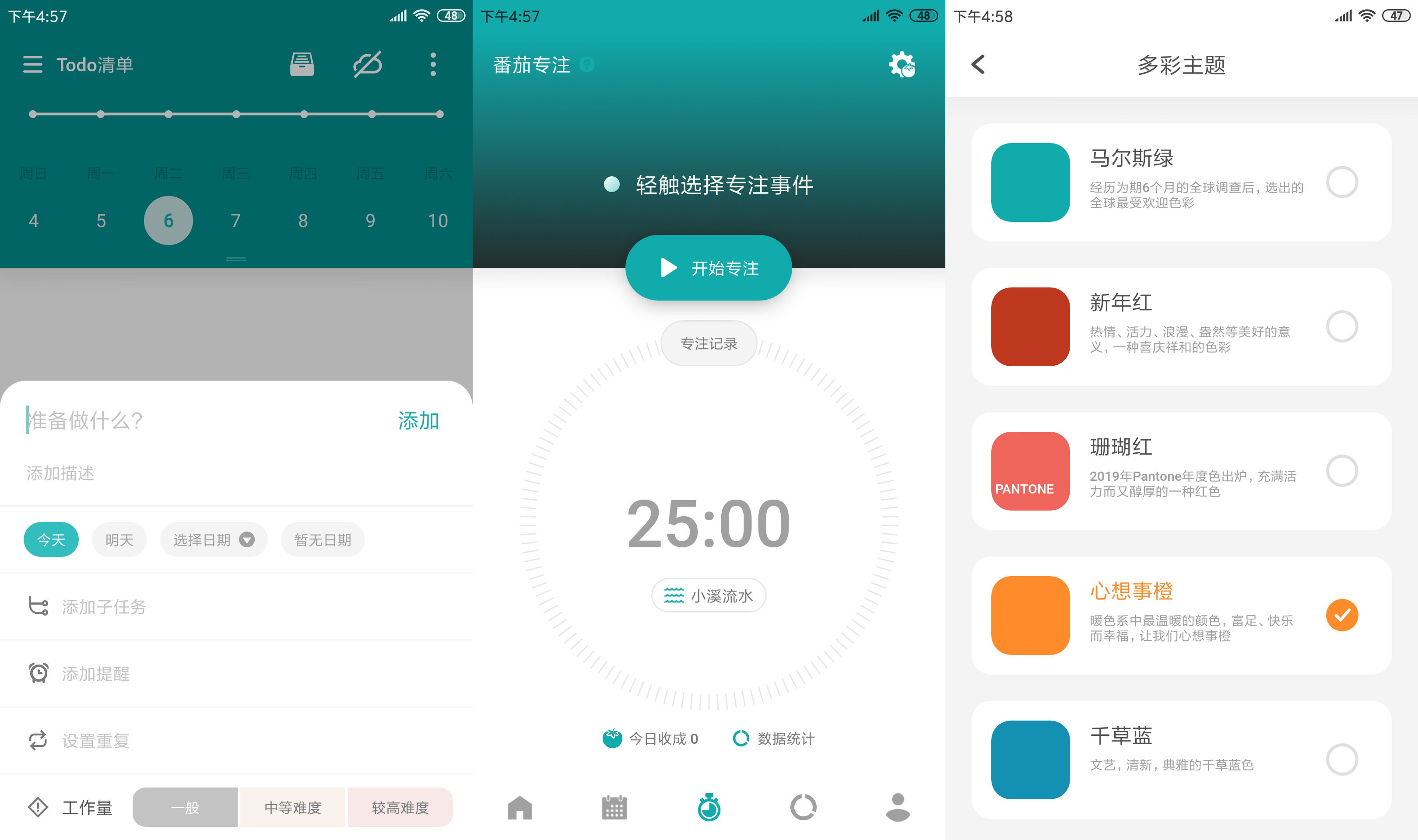 TODO清单高效时间管理器-玩转网