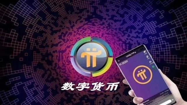 pi币在流通中产生价值 Pi Network-玩转网