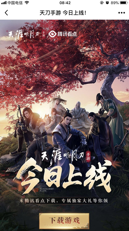 天涯明月刀手Q端7个活动试玩领8-888个Q币7合1二维码-玩转网