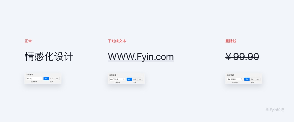 一万六千字！超全面的字体与排版应用指南