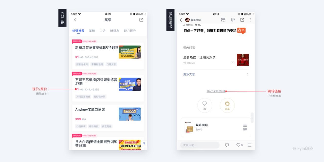 一万六千字！超全面的字体与排版应用指南
