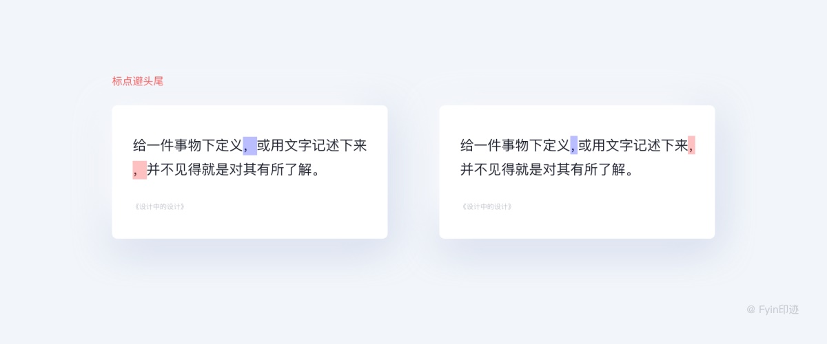 一万六千字！超全面的字体与排版应用指南