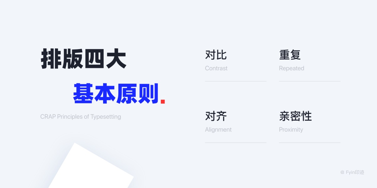 一万六千字！超全面的字体与排版应用指南