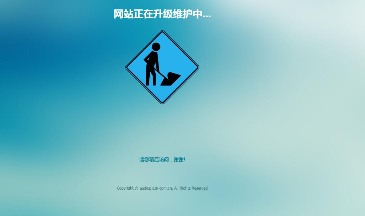 两款网站维护404页面源码-玩转网