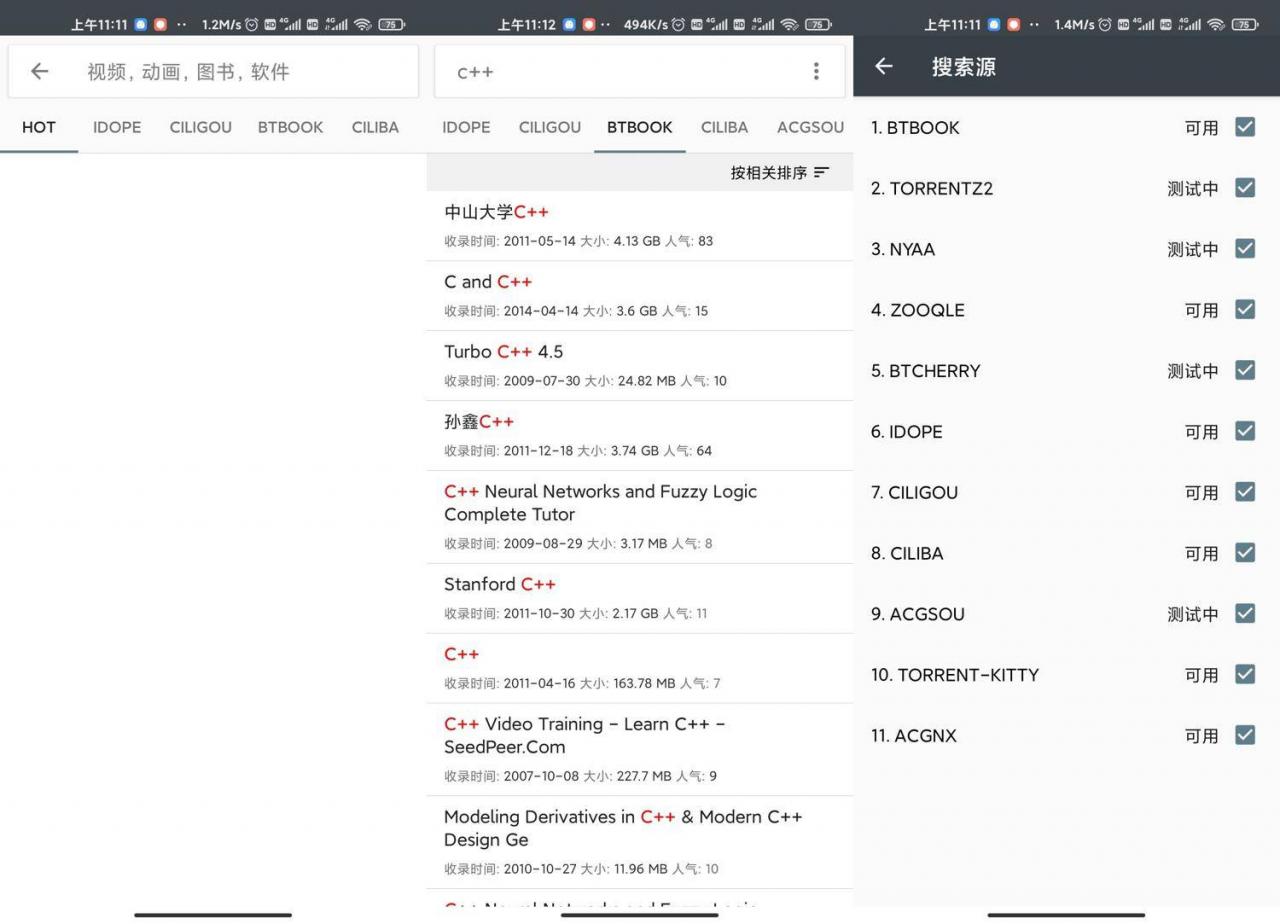 安卓小磁力v5.5去广告版-玩转网