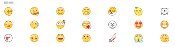 腾讯QQ也出柠檬精表情和狗头表情了！！