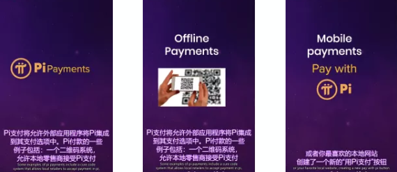 图片[2]-10月11日|Pi项目推出的Pi Pay将是覆盖全球最多国家的移动支付-玩转网