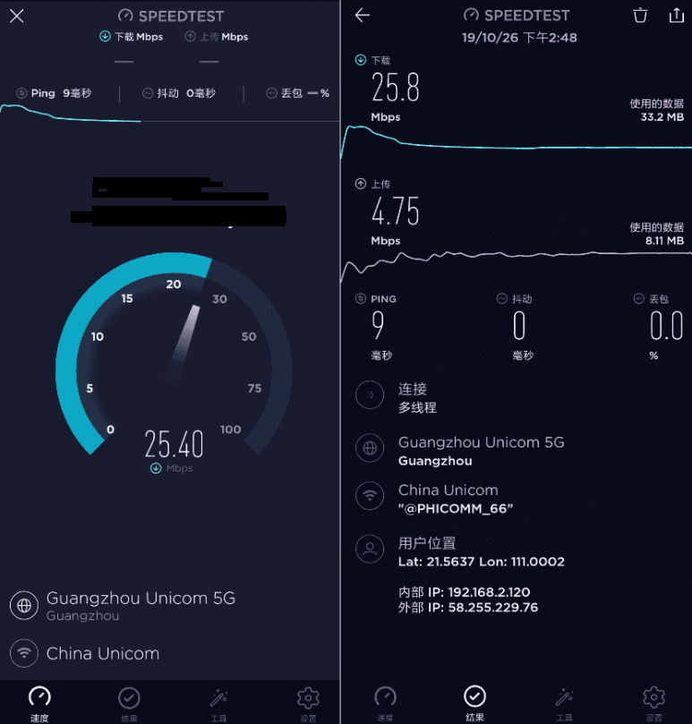 安卓Speedtest_v4.5.19 专业网速测试工具-玩转网