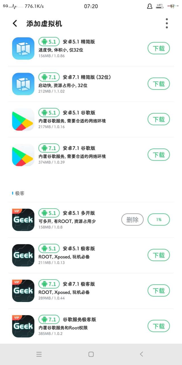 VMOSPro虚拟机最近1.1.24去会员版-玩转网