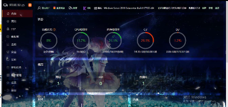 最新宝塔面板美化模板-玩转网
