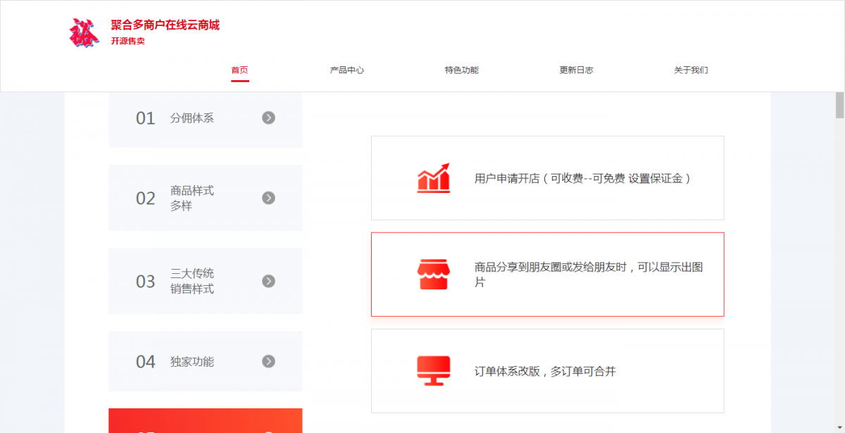 图片[2]-聚合云商城官网的源码分享-玩转网
