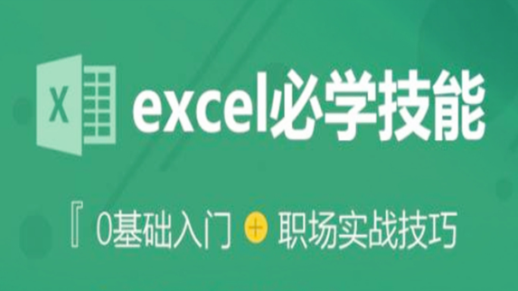 VBA基础入门到高级开发80集(完整)-玩转网