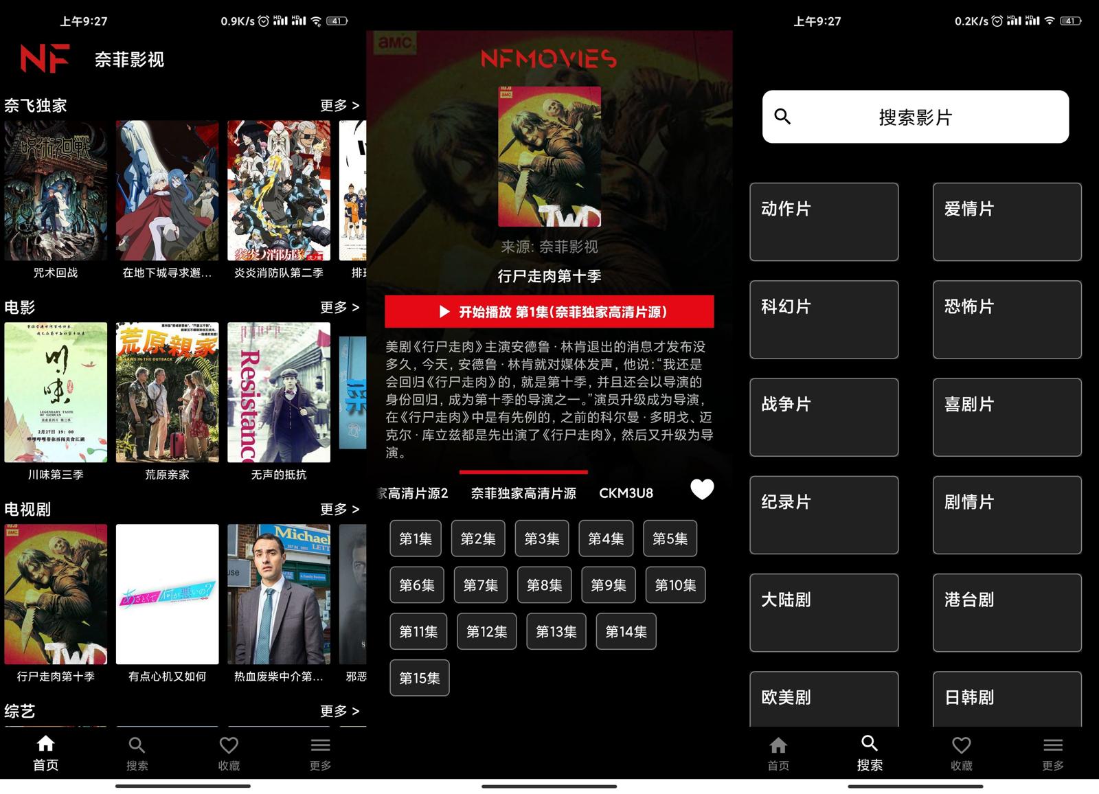 安卓奈菲影视v1.0.0绿化版-玩转网