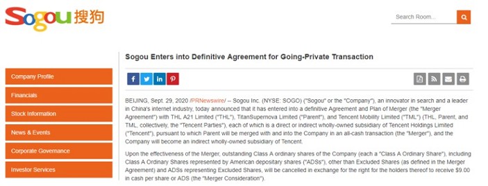 35亿美元让搜狗成为腾讯旗下全资子公司-玩转网