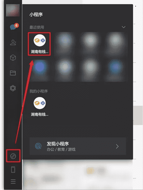 图片[5]-湖南官方的看直播微信小程序 画质清晰度高-玩转网