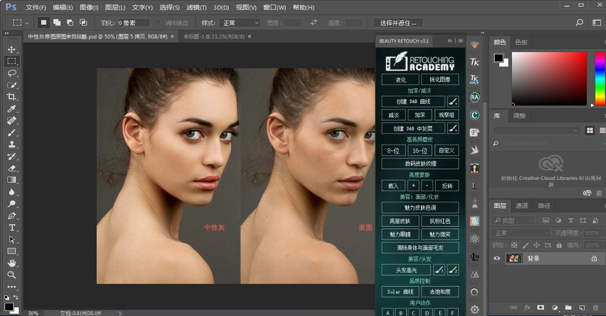Photoshop 2020 21.2.4.323 茶末余香增强版-玩转网