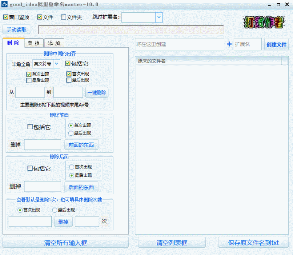 碾压市面90%的文件重命名工具-玩转网