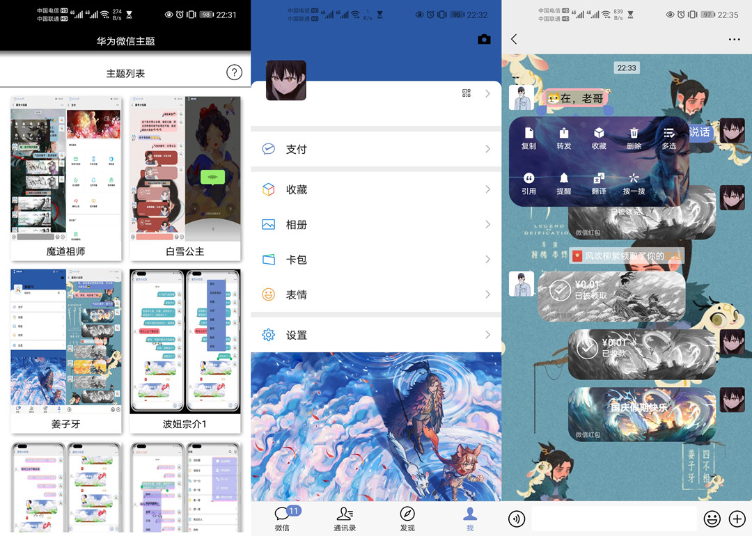 图片[1]-华为wx主题内置40多款气泡-玩转网