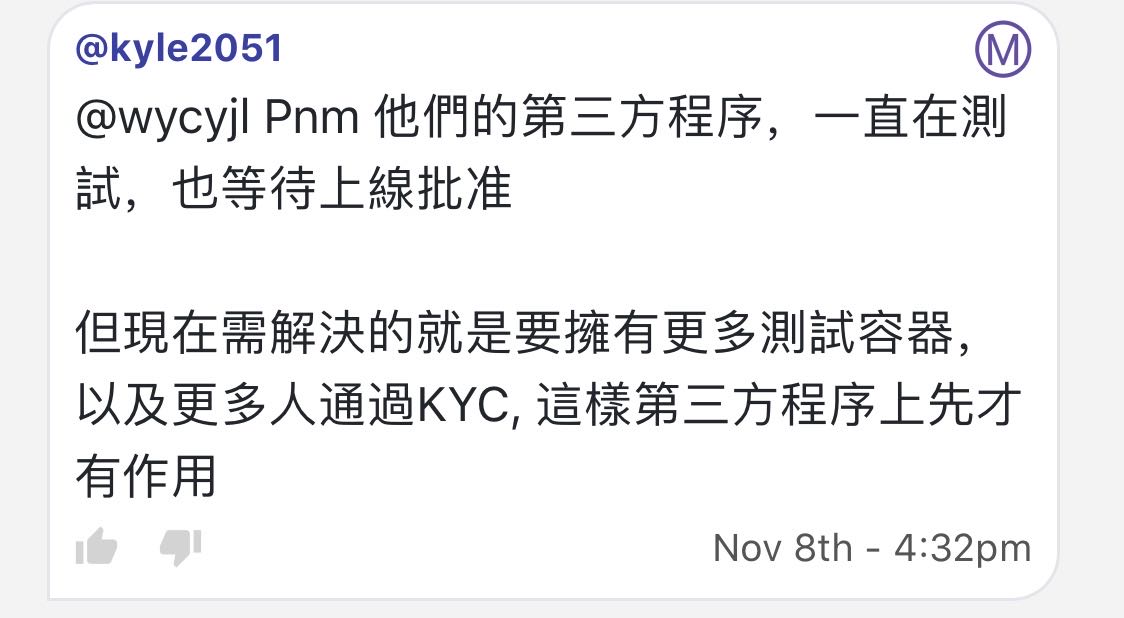 图片[5]-Pi币KYC用户很快可以通过Pi内置的第三方程序交易？看完这些你就懂Pi了-玩转网