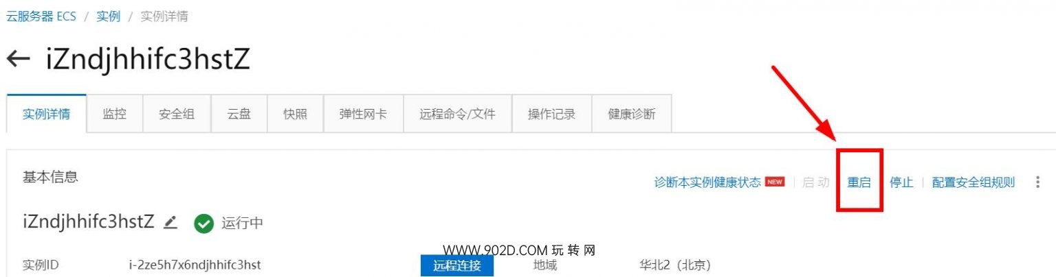 图片[10]-云服务器安装Ubuntu图形界面实例图文教程-玩转网